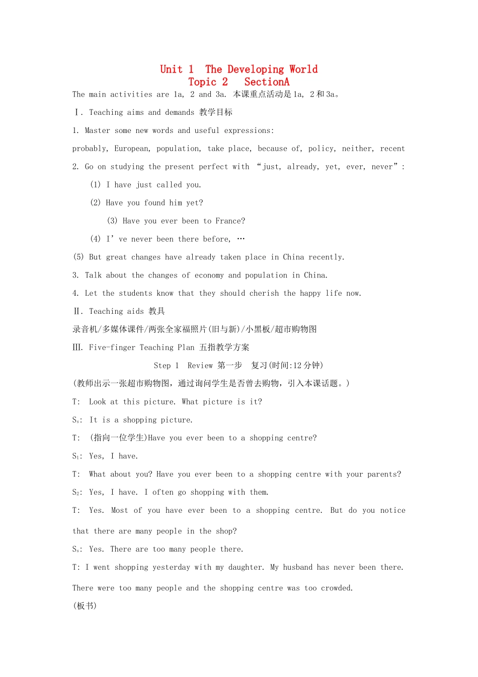 九年级英语上册《Unit 1 The Developing World》Topic2 SectionA 教案 仁爱版_第1页