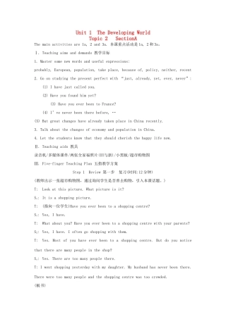 九年级英语上册《Unit 1 The Developing World》Topic2 SectionA 教案 仁爱版