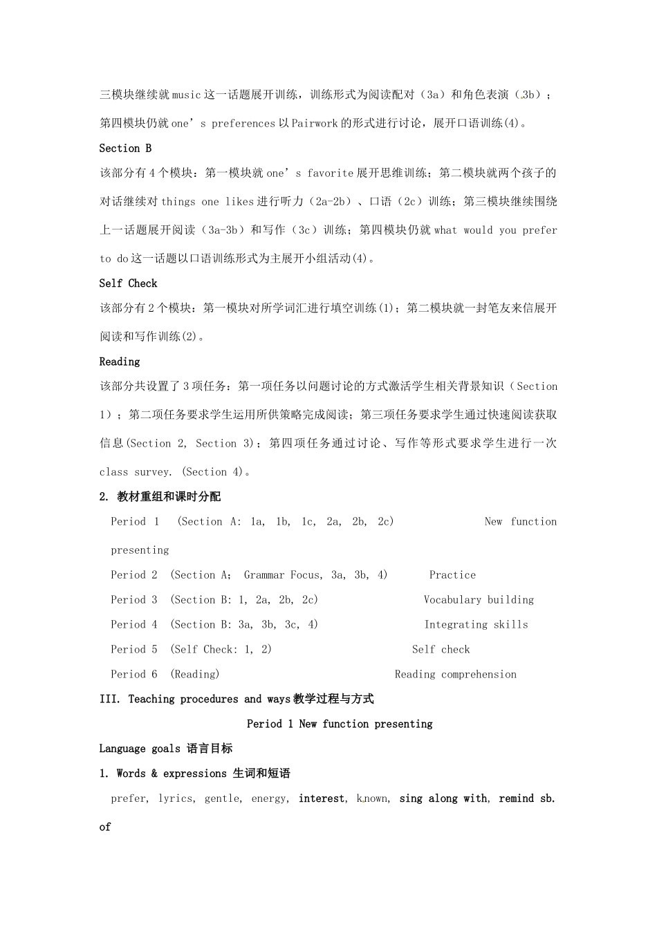 四川省江油市九年级英语《Unit 6 I like music that I can dance to》教案2 人教新目标版_第3页