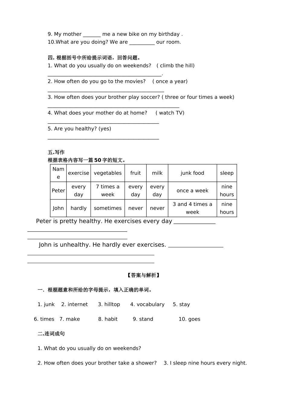 八年级英语Unit1  How often do you exercise教案1 新课标 人教版_第3页