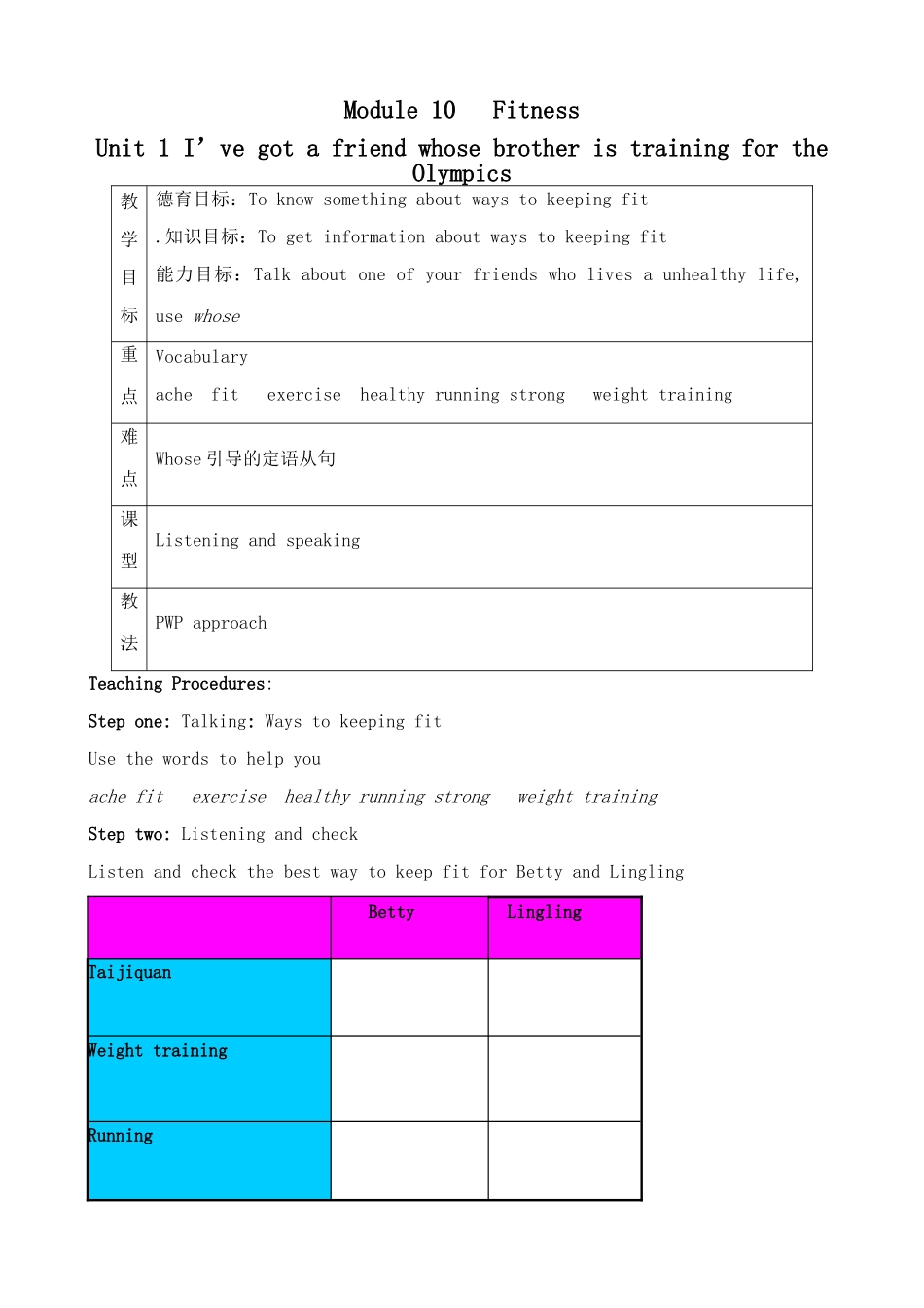 外研版英语九年级上册 Module10 Unit 1 I’ve got a friend whose brother is training for the Olympics_第1页