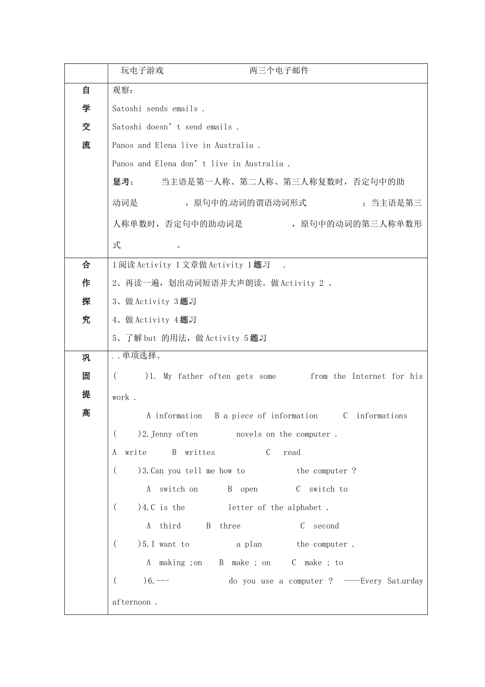天津市小王庄中学七年级英语上册 M10-2 Spring Festival教案 （新版）外研版_第2页