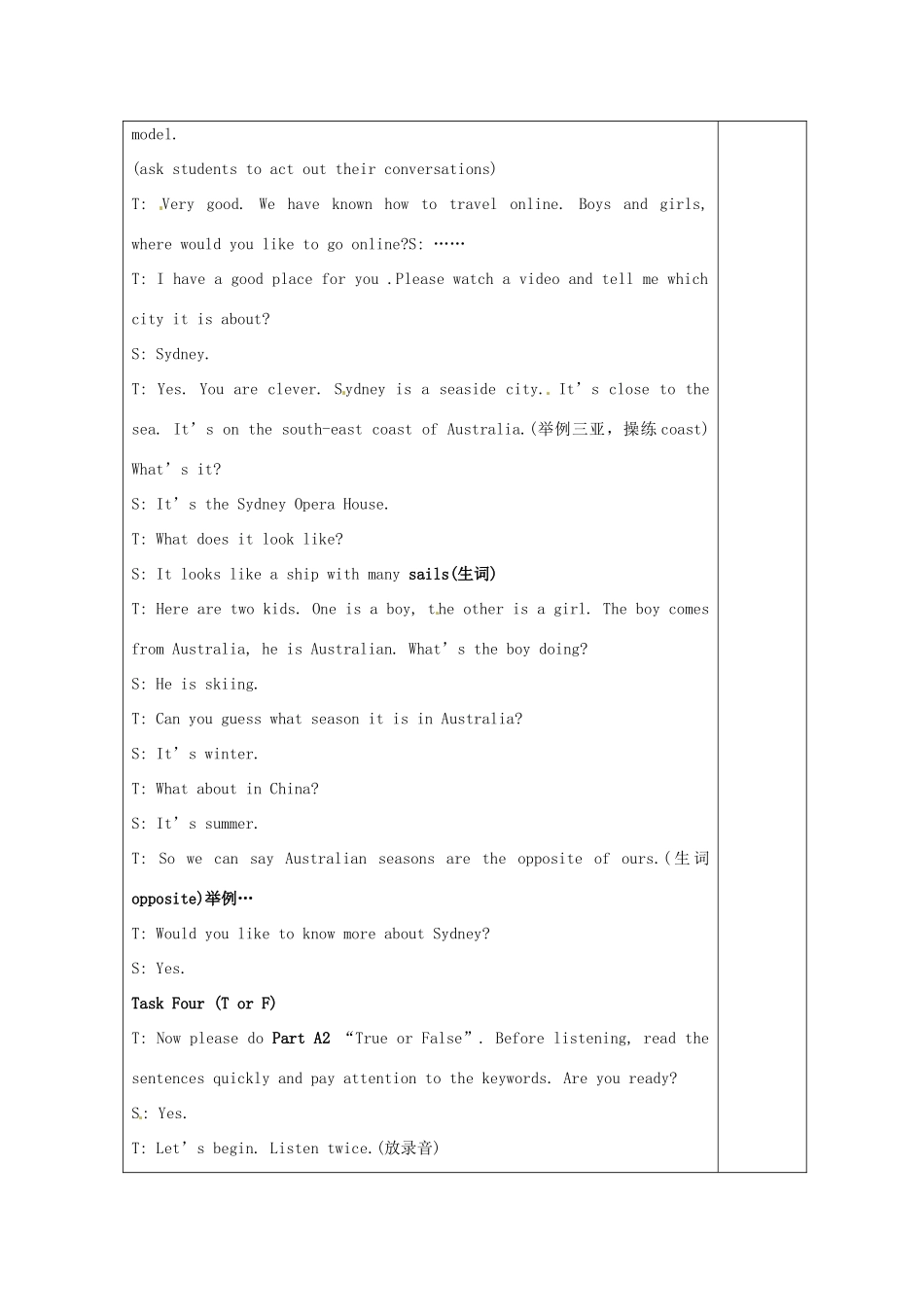 八年级英语下册 Unit 3 Online tours period 5教案 （新版）牛津版-（新版）牛津版初中八年级下册英语教案_第3页