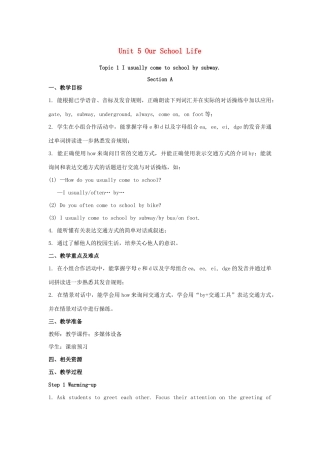 七年级英语下册 Unit 5 Our school life Topic 1 I usually come to school by subway Section A教案 （新版）仁爱版-（新版）仁爱版初中七年级下册英语教案