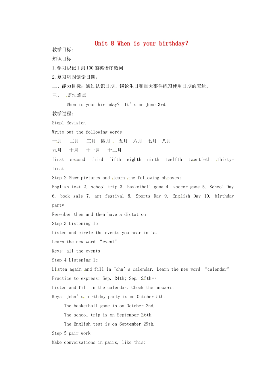 天津市东丽区徐庄子中学七年级英语上册 Unit 8 When is your birthday？（第三课时）教案 （新版）人教新目标版_第1页