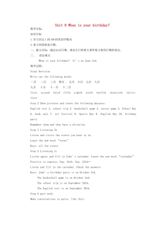 天津市东丽区徐庄子中学七年级英语上册 Unit 8 When is your birthday？（第三课时）教案 （新版）人教新目标版