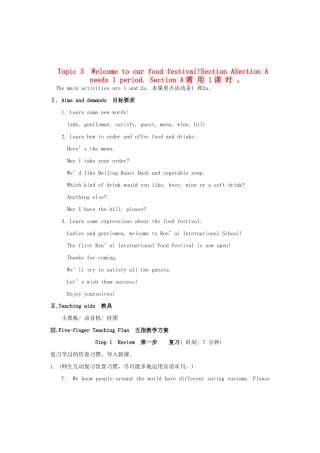 八年级英语上册 Topic 3 Welcome to our food festival Section A 教学设计 人教新目标版