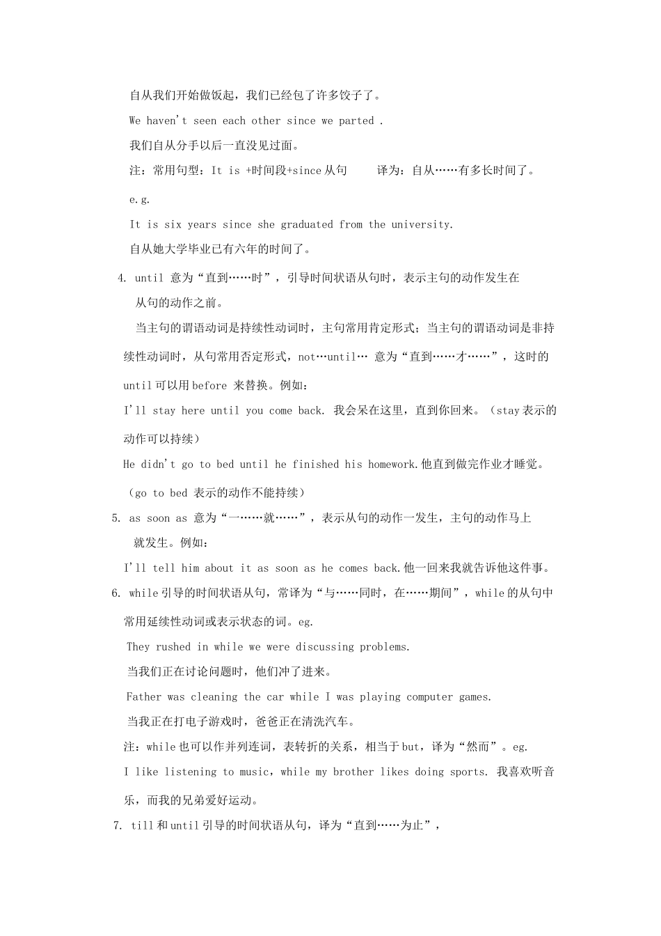 八年级英语下：Module 8 Unit 3 Language in use教案外研版_第3页