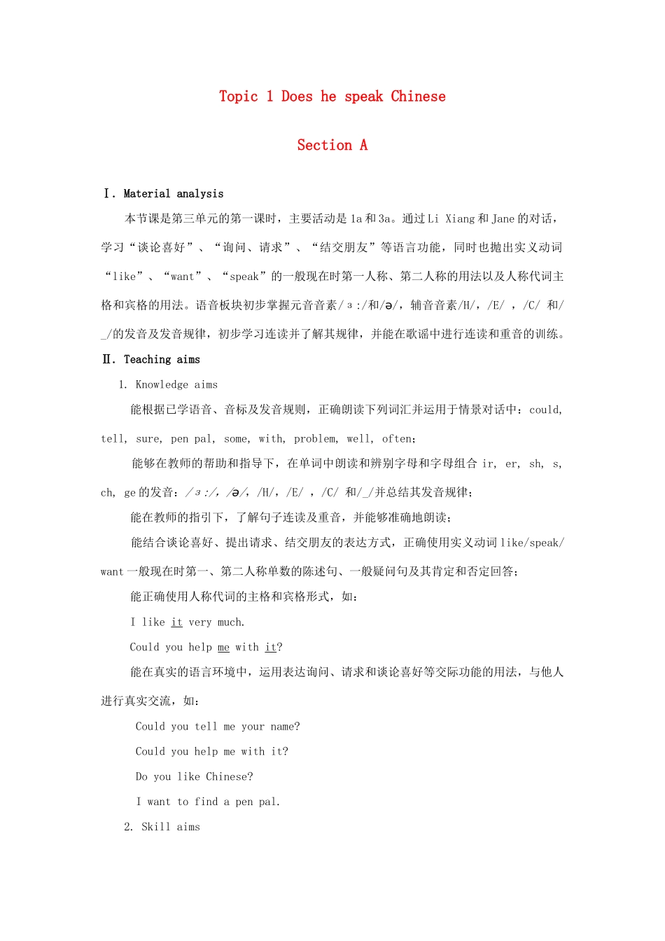 七年级英语上册 Unit 3 Getting together Topic 1 Does he speak Chinese Section A教案 （新版）仁爱版_第1页