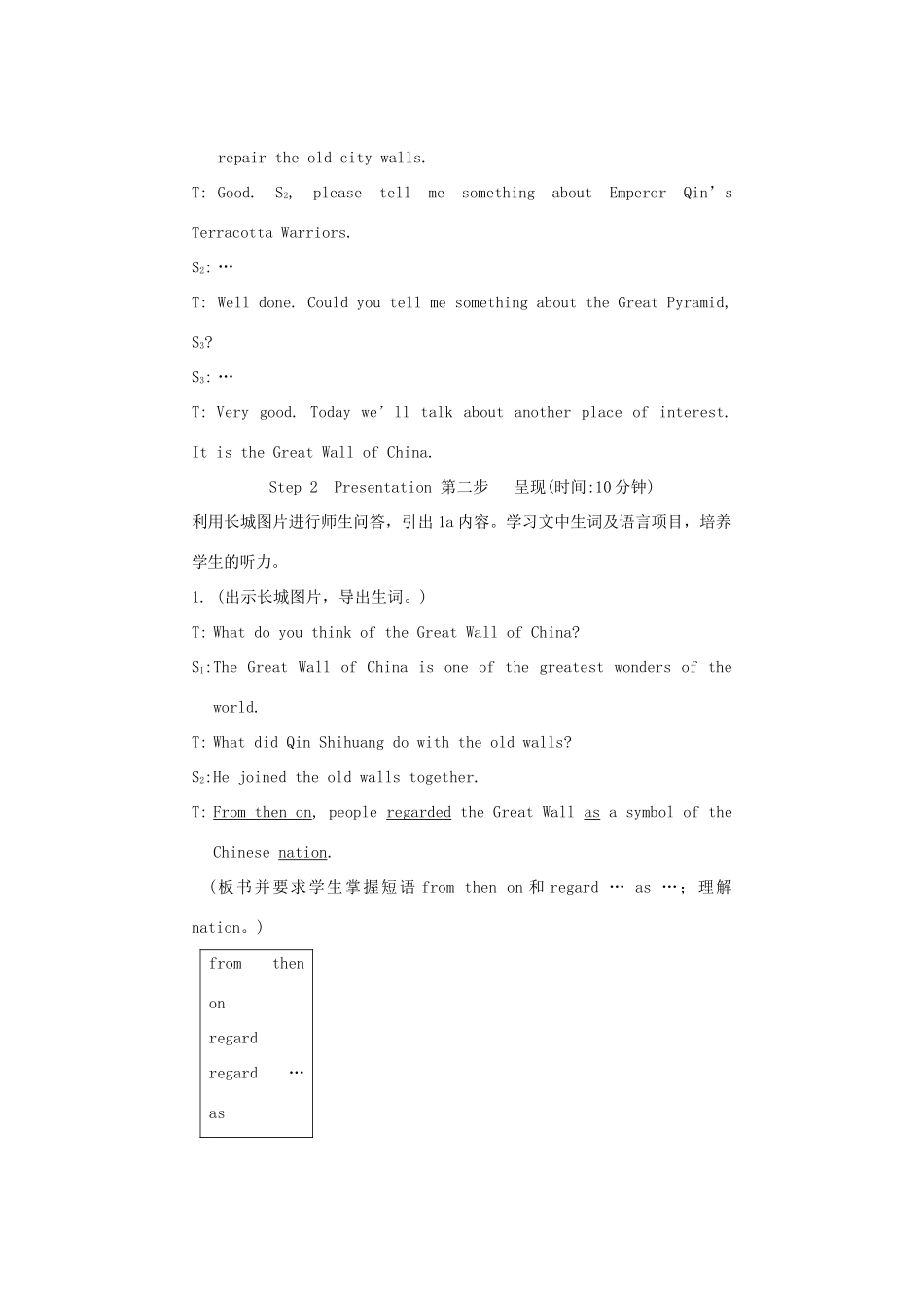 八年级英语上册 Unit 4《Our World》Topic 3 Section D 教案 仁爱版_第2页