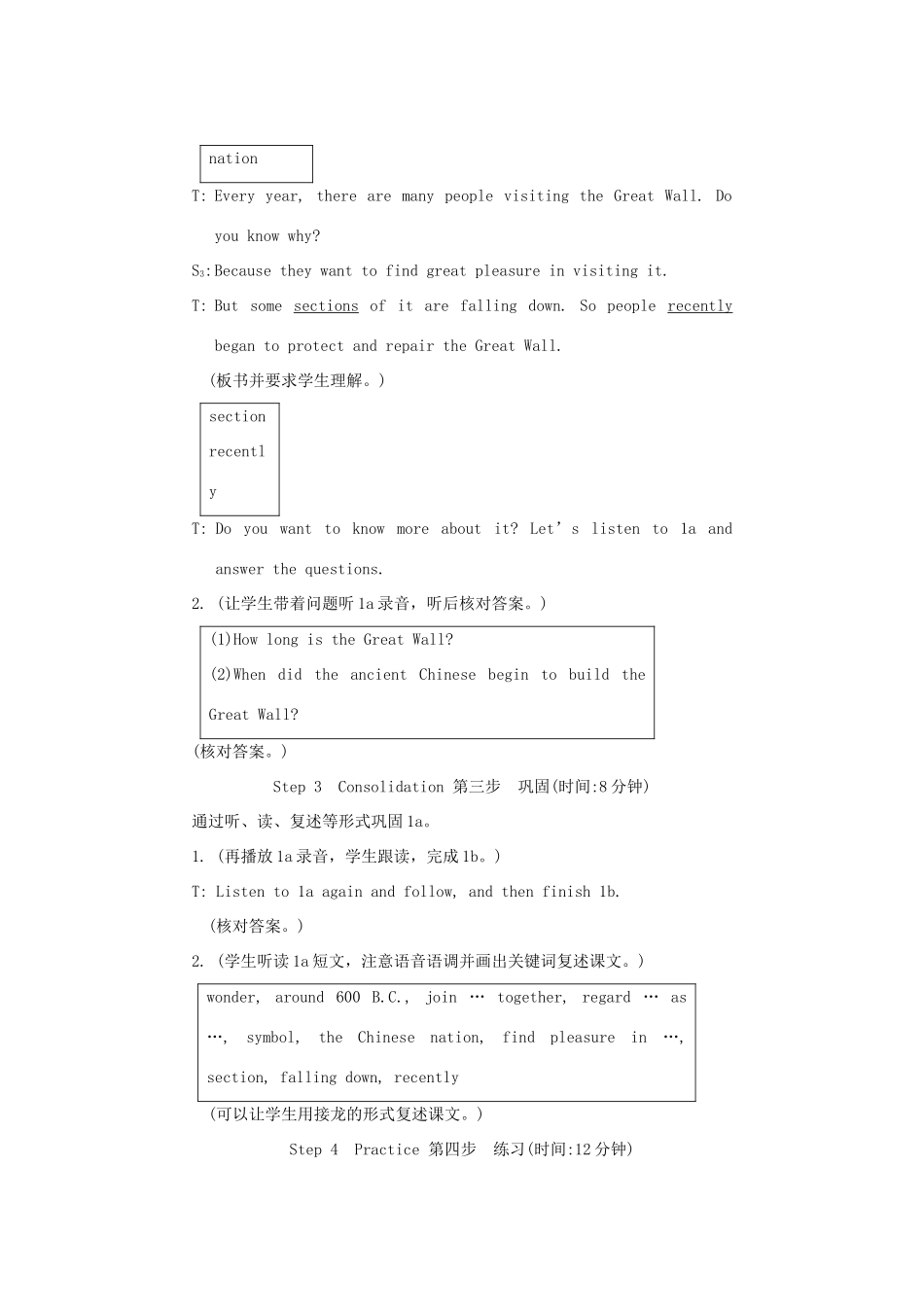 八年级英语上册 Unit 4《Our World》Topic 3 Section D 教案 仁爱版_第3页