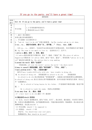 八年级英语上册 Unit 10 If you go to the party，you’ll have a great time讲义习题 （新版）人教新目标版-（新版）人教新目标版初中八年级上册英语教案