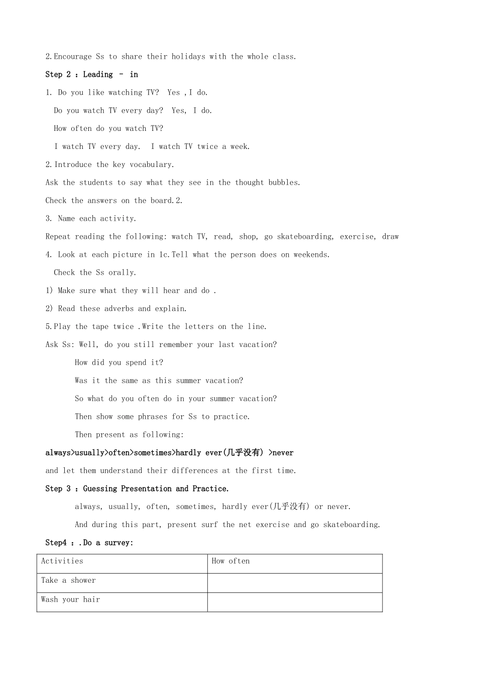 八年级英语上册 Unit 1 How often do you do exercise(共5课时)教案 人教新目标版_第2页