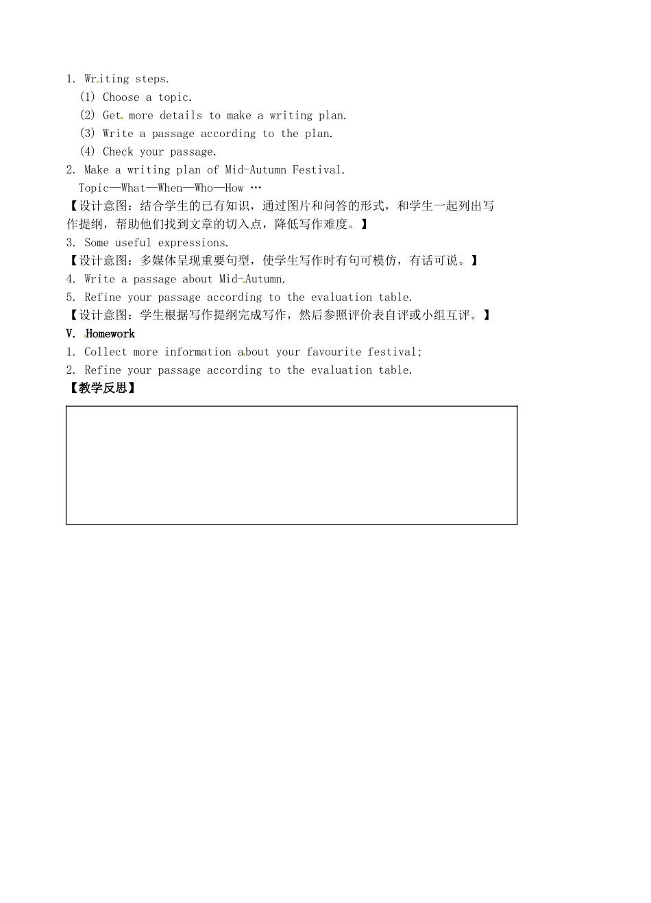 七年级英语上册 Unit 5 Let’s celebrate（第7课时）教案 （新版）牛津版-（新版）牛津版初中七年级上册英语教案_第2页