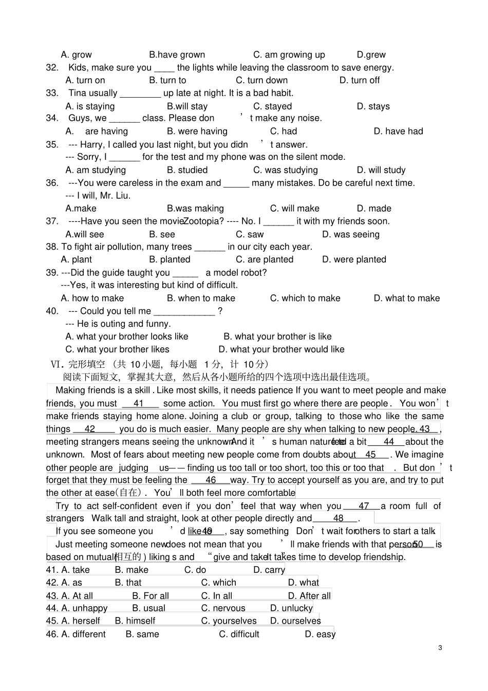 2016年石家庄二模英语试卷及答案剖析_第3页
