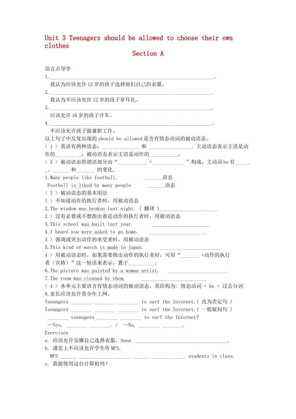 九年级英语 Unit3 Teenagers should be allowed to教案 人教新目标版_第1页