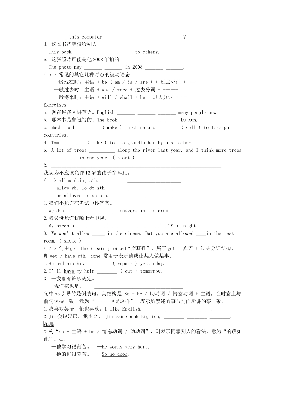 九年级英语 Unit3 Teenagers should be allowed to教案 人教新目标版_第2页