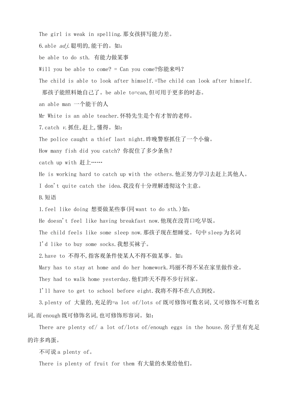 八年级英语译林版Lesson Seven Seeing a Doctor_第2页