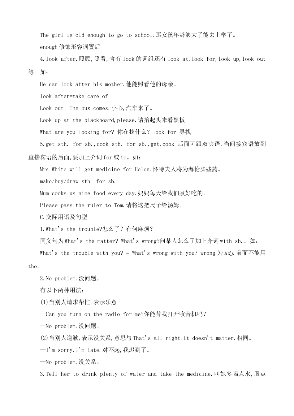 八年级英语译林版Lesson Seven Seeing a Doctor_第3页