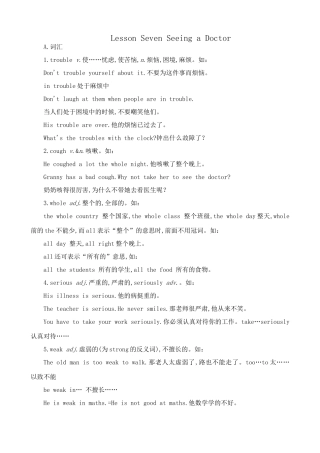 八年级英语译林版Lesson Seven Seeing a Doctor