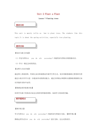 八年级英语下册 Unit 2 Plant a Plant Lesson 7 Stories about Spring教案 （新版）冀教版-（新版）冀教版初中八年级下册英语教案