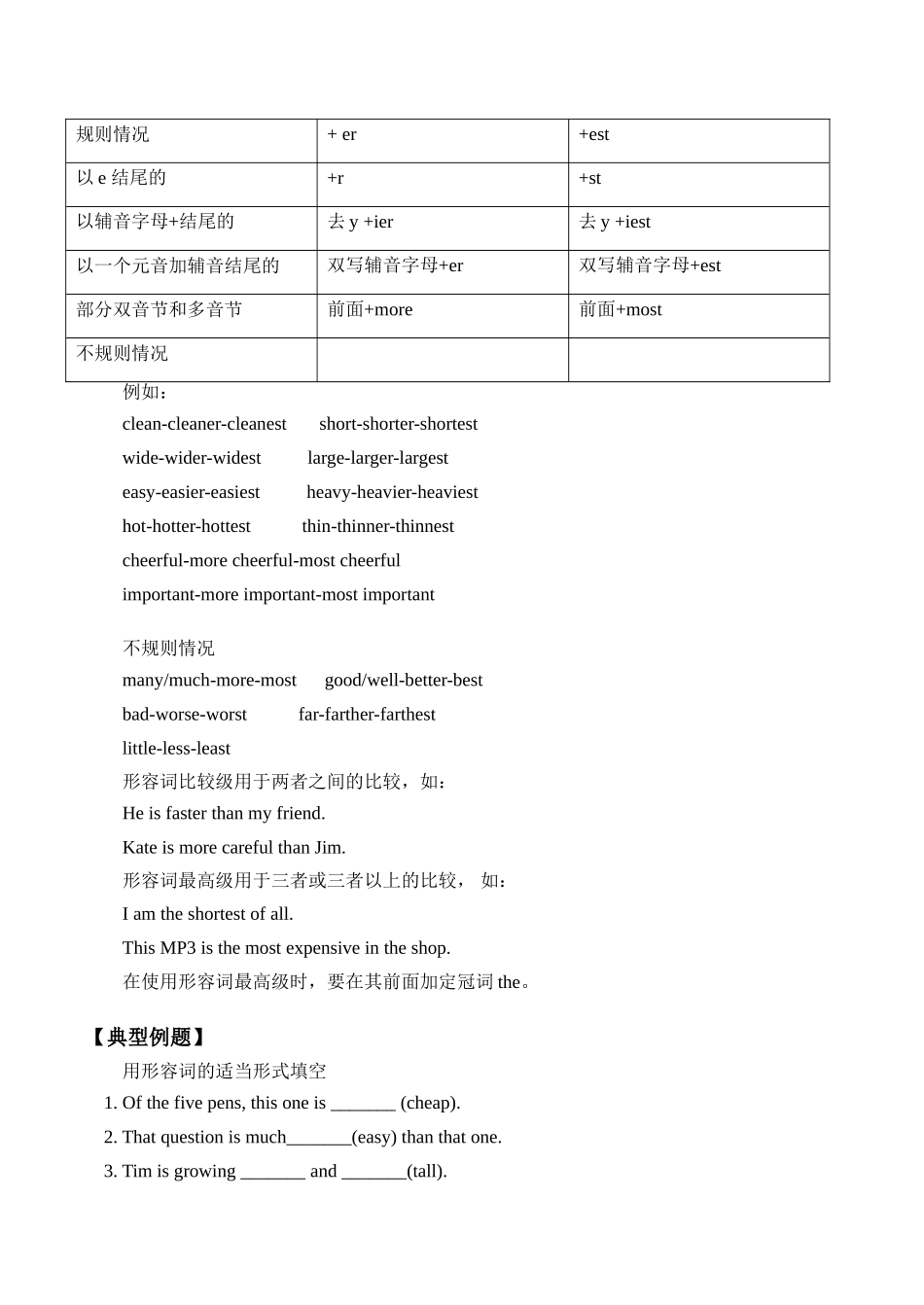 八年级英语上 8A Unit 1 Friends教案人教版_第3页