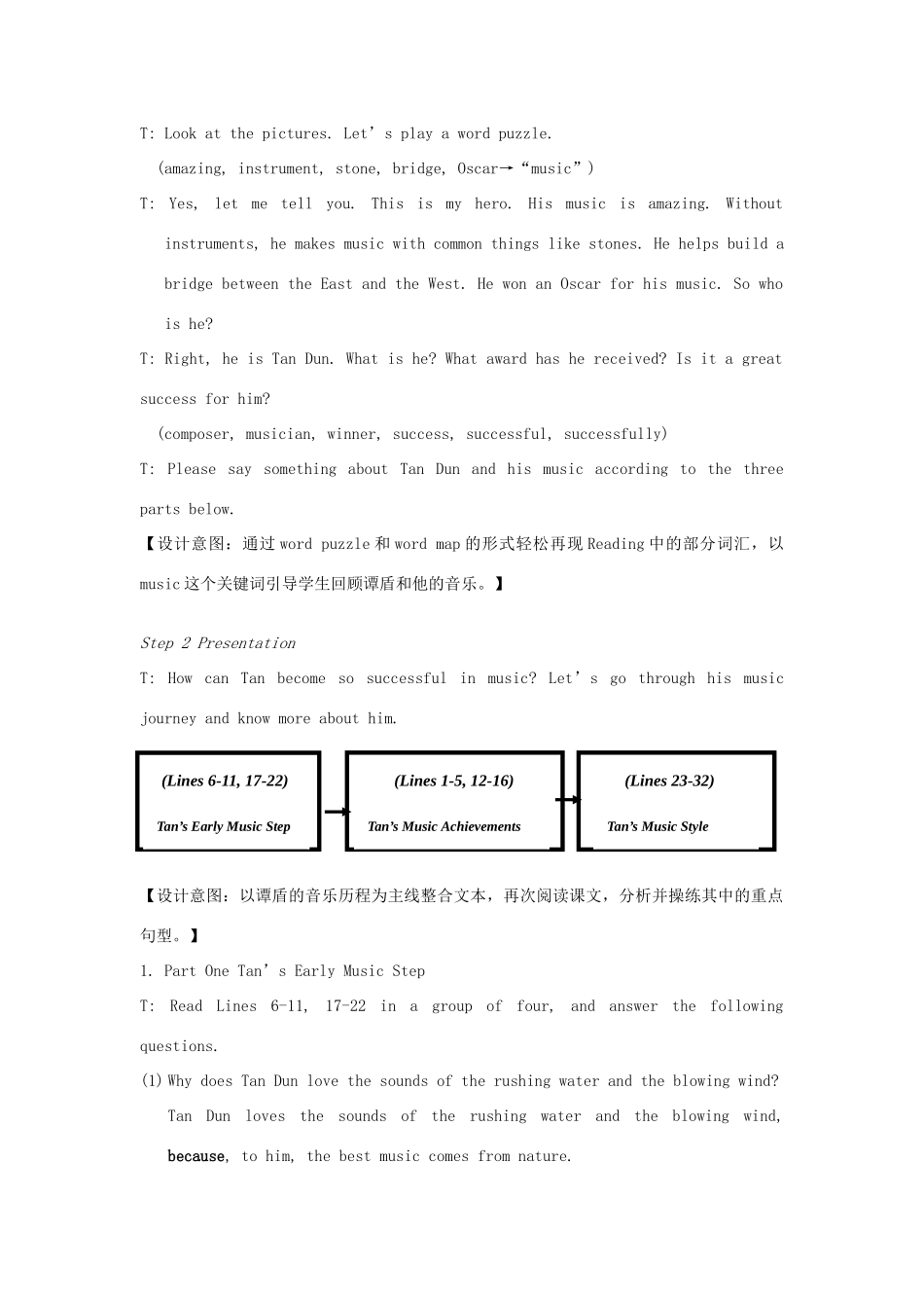 九年级英语上册 Unit 5 Art world Reading II教案 （新版）牛津版-（新版）牛津版初中九年级上册英语教案_第2页