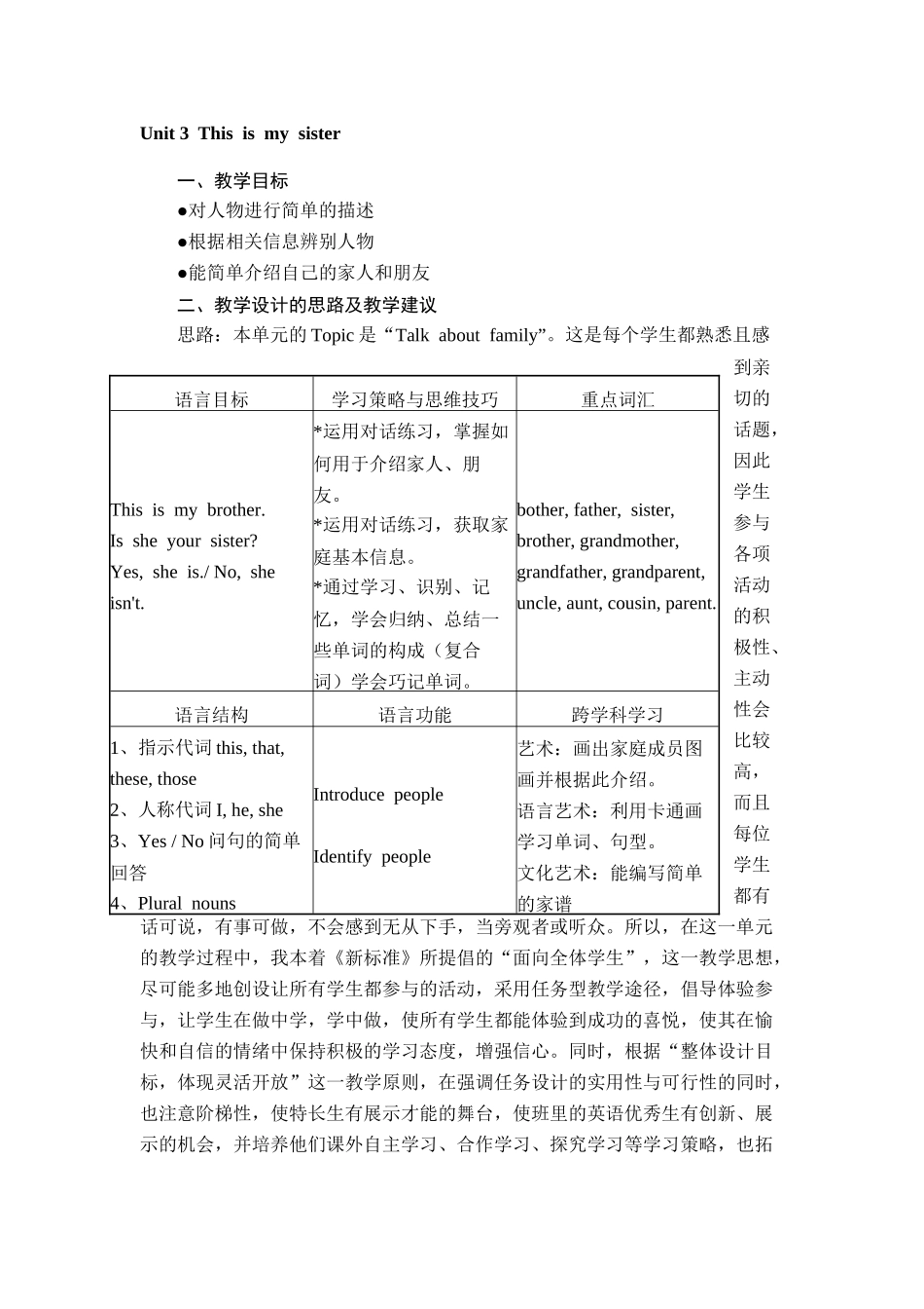 七年级英语下学期Unit3教案3_第1页