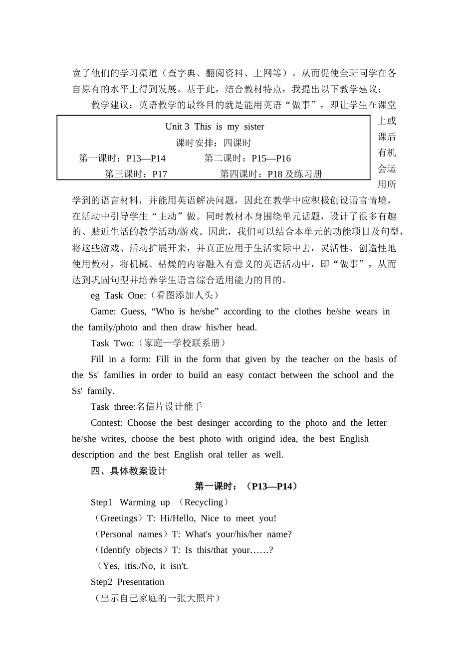 七年级英语下学期Unit3教案3_第2页