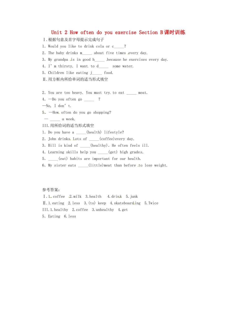 吉林省四平市第十七中学八年级英语上册 Unit 2 How often do you exercise Section B课时训练 （新版）人教新目标版_第1页