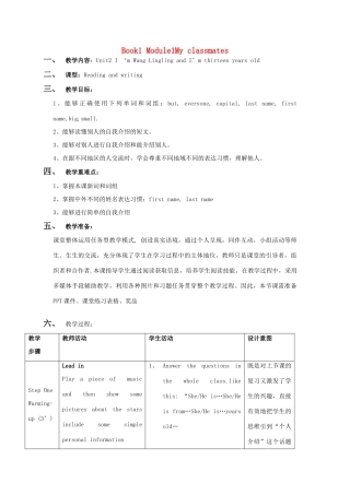 七年级英语上册 Module 1 Unit 2 I'm Wang Lingling and I'm thirteen years old教案 （新版）外研版-（新版）外研版初中七年级上册英语教案