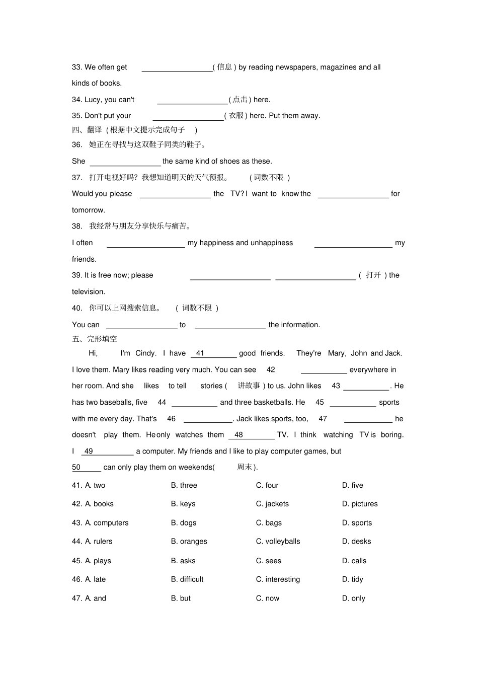 2016年秋季七年级英语上册Module7Computers同步练习新版外研版初中七年级英语试题_第3页