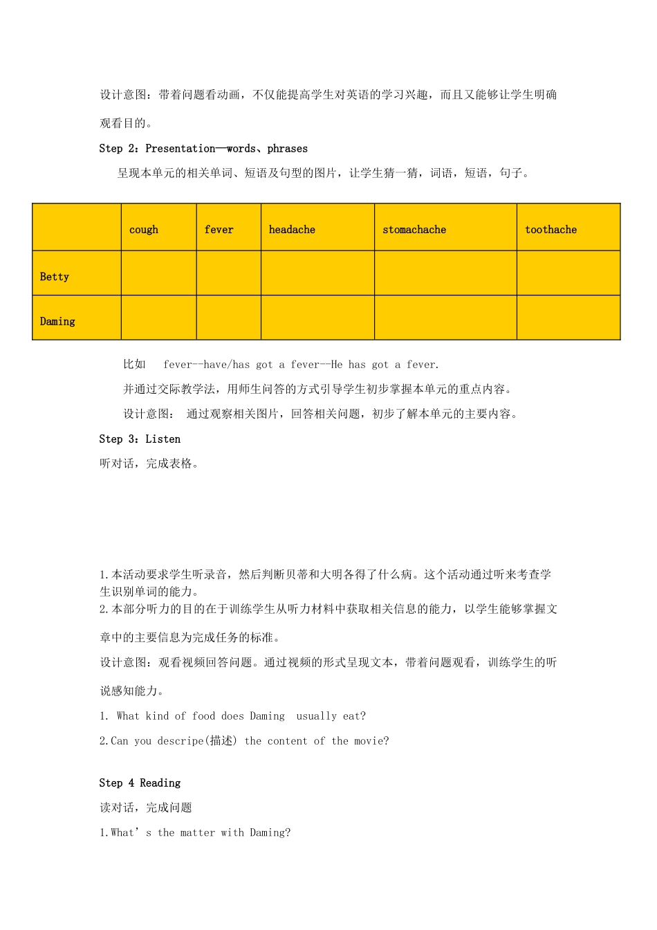 八年级英语下册 Module 4 Seeing the doctor Unit 1 I haven't done much exercise since I got my computer教案 （新版）外研版-（新版）外研版初中八年级下册英语教案_第2页