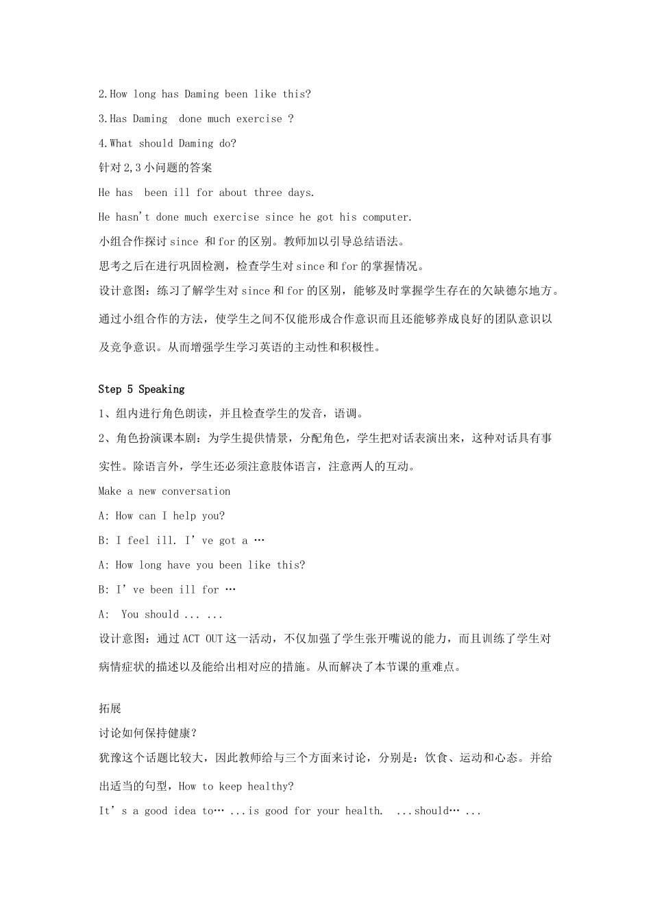 八年级英语下册 Module 4 Seeing the doctor Unit 1 I haven't done much exercise since I got my computer教案 （新版）外研版-（新版）外研版初中八年级下册英语教案_第3页