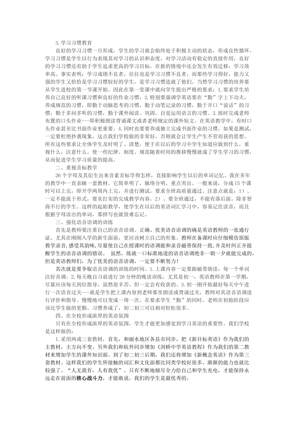 初中英语 入门教学教案 人教新目标版_第2页