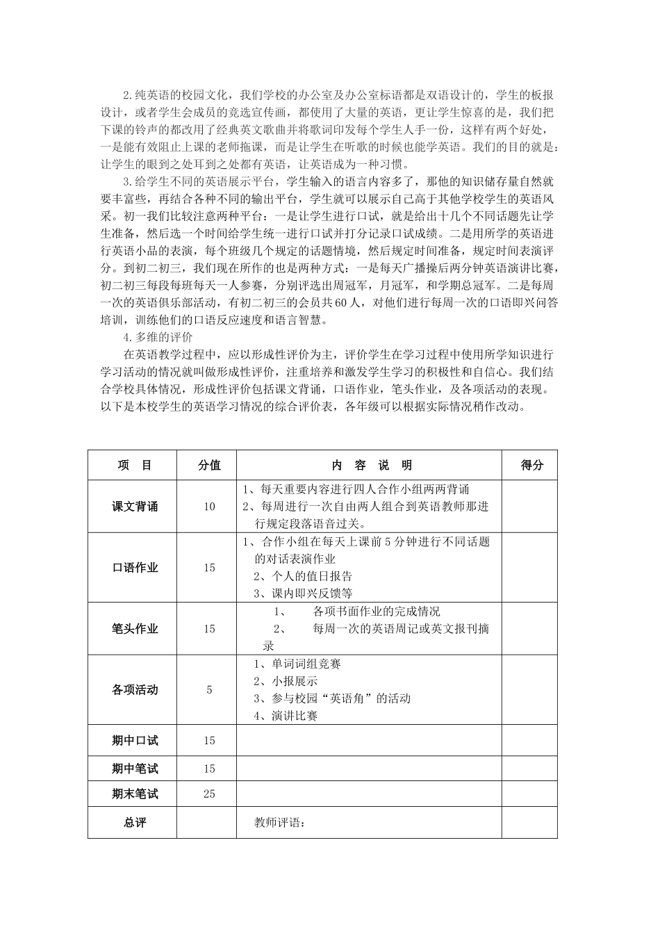 初中英语 入门教学教案 人教新目标版_第3页