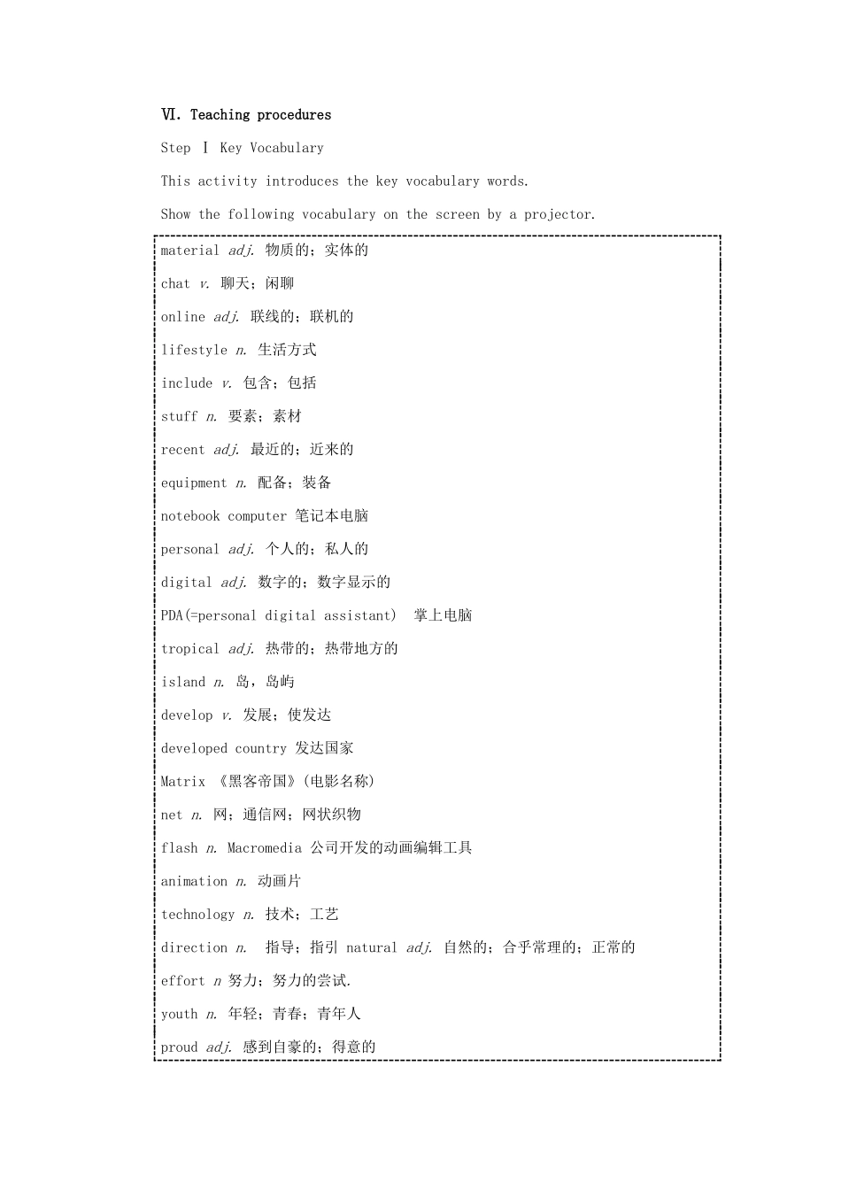 九年级英语全册 Unit 3 Teenagers should be allowed to choose their own clothes The Seventh Period教案 人教新目标版_第2页