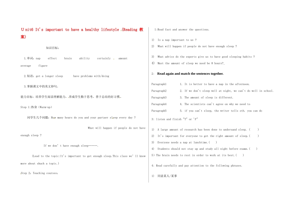 九年级英语 unit10(reading)教案 鲁教版_第1页