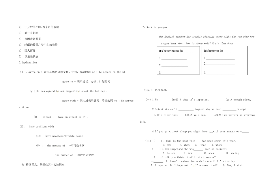 九年级英语 unit10(reading)教案 鲁教版_第2页