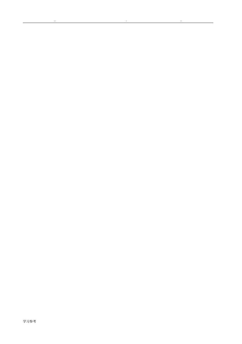 2016年科室质控活动记录手册临床版_第2页