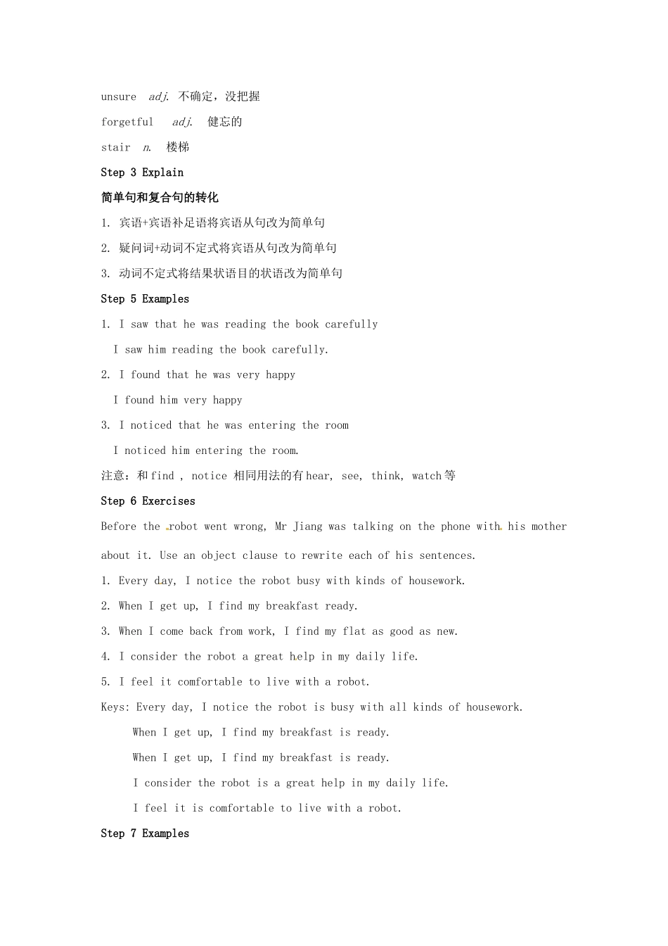 九年级英语下册 Unit 2 Robot Grammar教案 牛津版-牛津版初中九年级下册英语教案_第2页