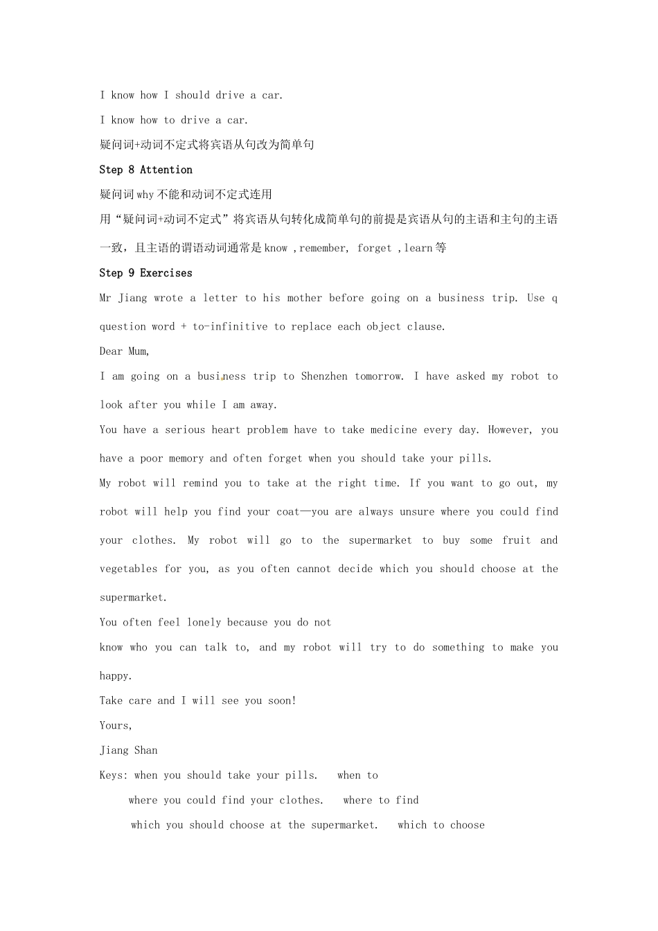 九年级英语下册 Unit 2 Robot Grammar教案 牛津版-牛津版初中九年级下册英语教案_第3页