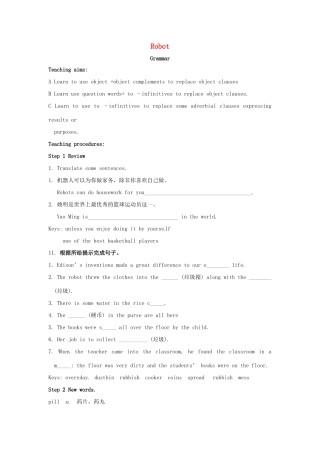 九年级英语下册 Unit 2 Robot Grammar教案 牛津版-牛津版初中九年级下册英语教案
