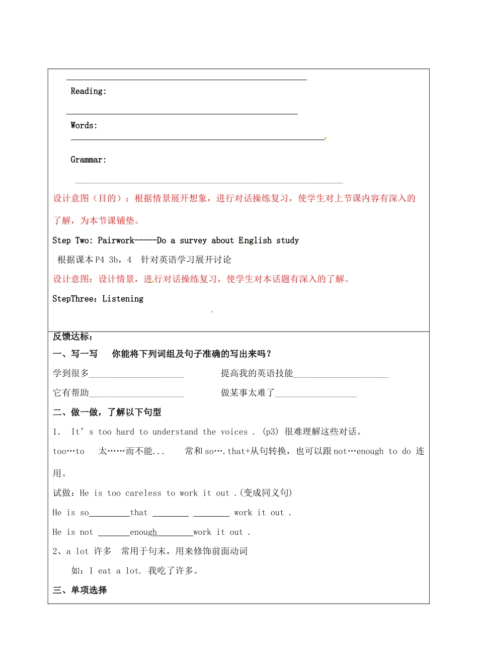 宁夏银川市第四中学九年级英语全册 Unit 1 How do you study for a test Section A 2a-2c学案（无答案） 人教新目标版_第2页