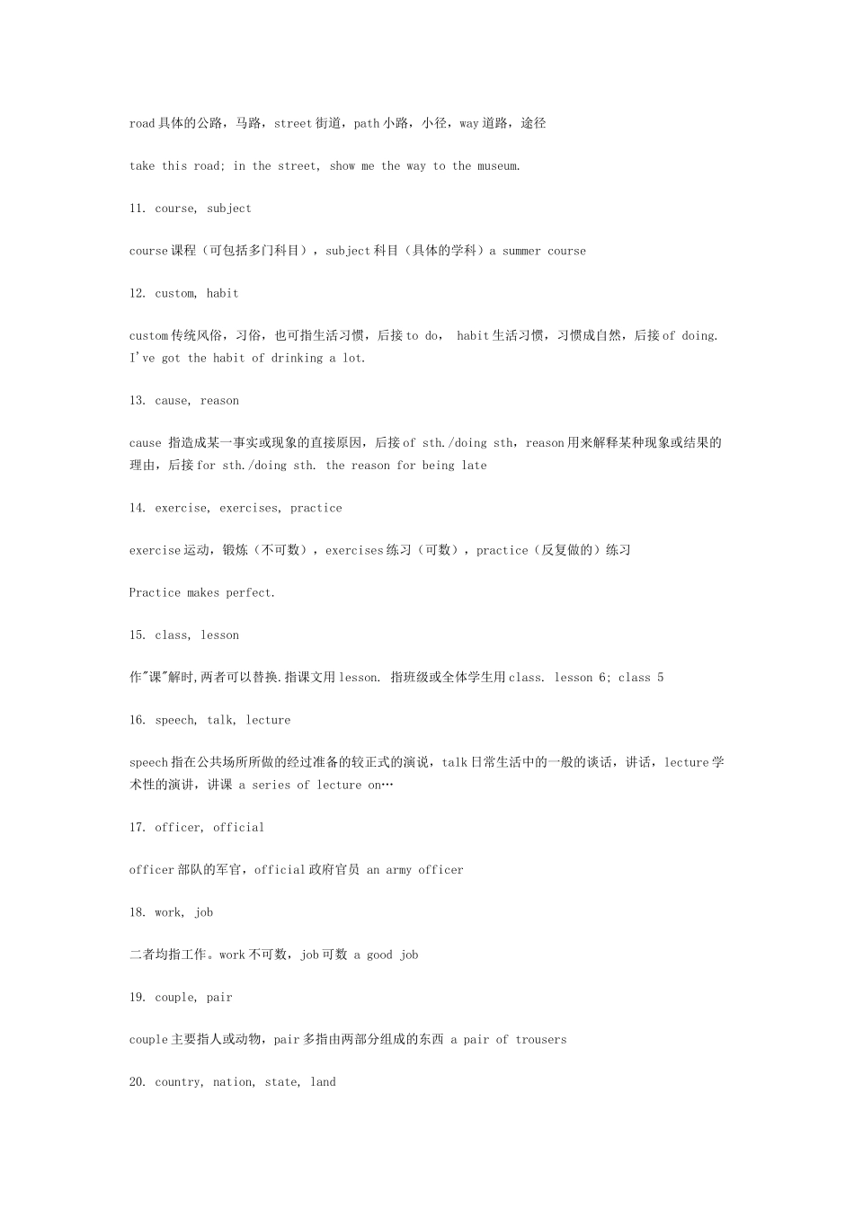 九年级英语中考常用词汇辨析小结教案(2个）_第2页