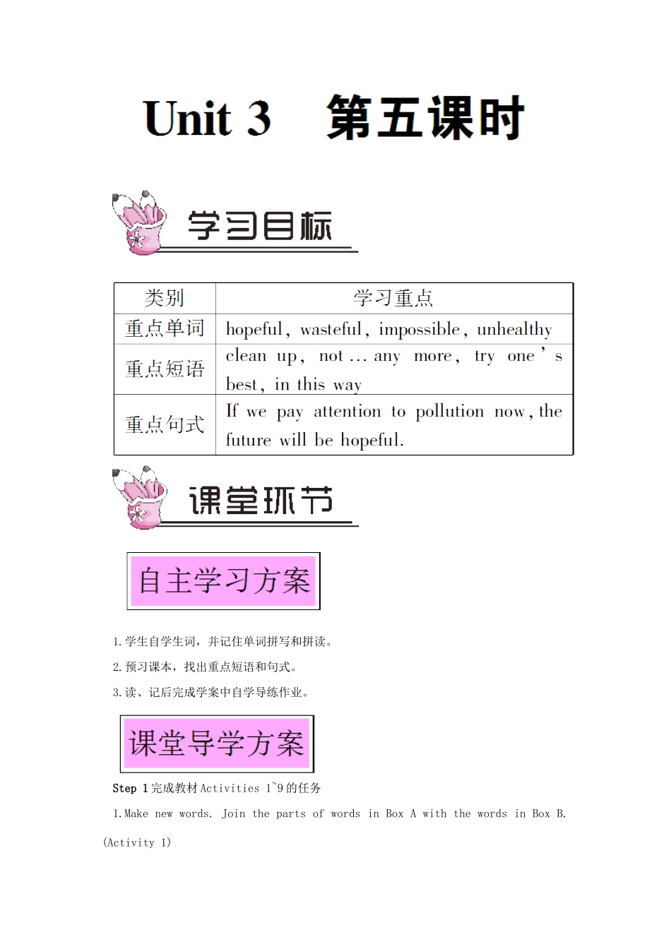 九年级英语上册 Module 12 Save our world Unit 3 Language in use第五课时教案（新版）外研版-（新版）外研版初中九年级上册英语教案_第1页