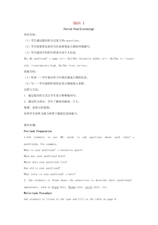 七年级英语上册 Unit 1 Period Four Listening复习教案 （新版）牛津深圳版-牛津深圳版初中七年级上册英语教案