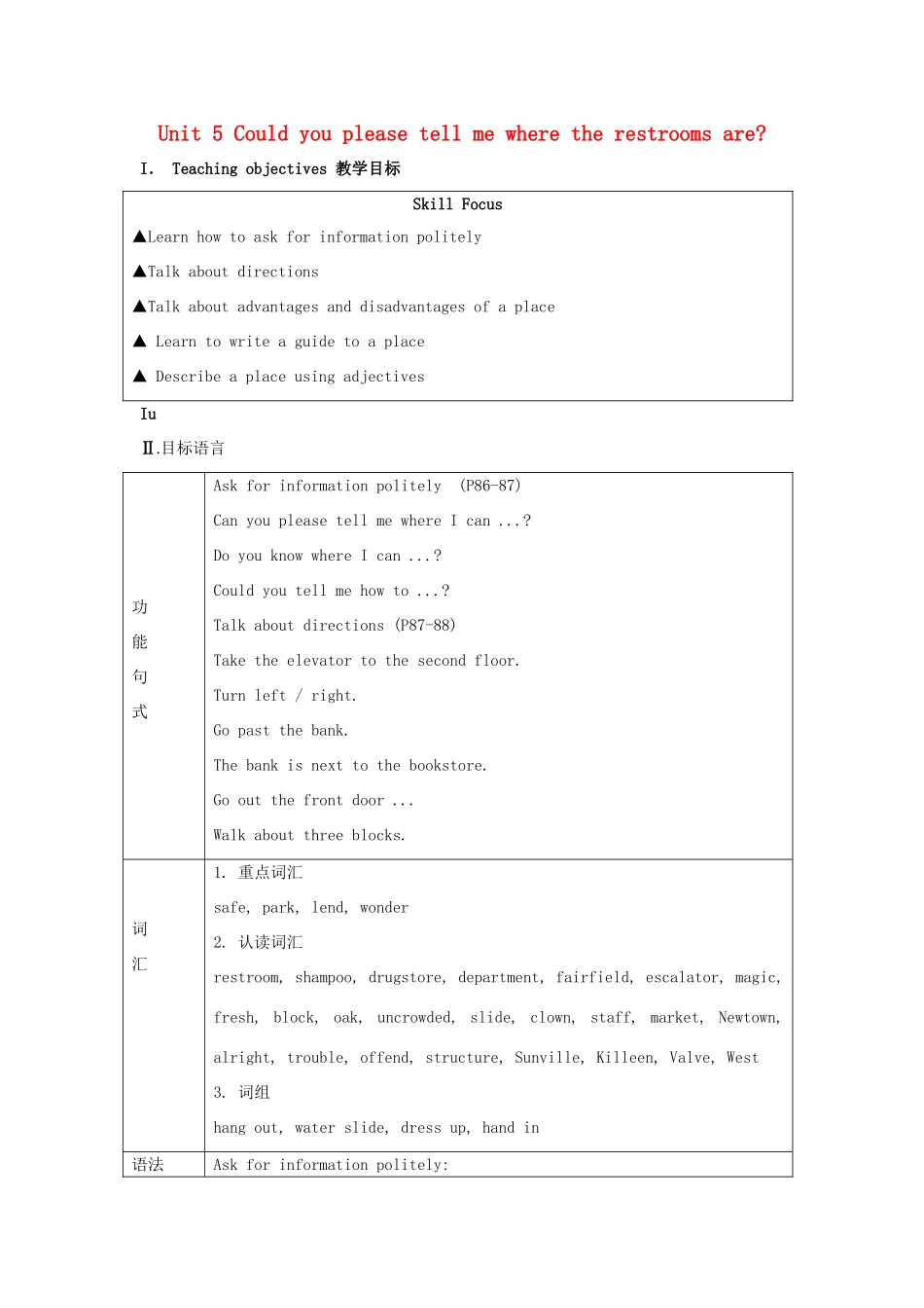 九年级英语 Unit5 Could you please tell me where the restrooms are教案2 鲁教版_第1页