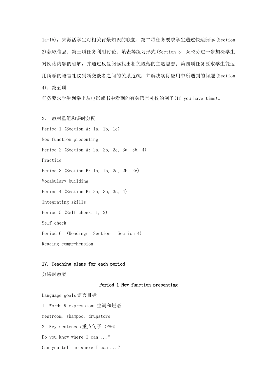 九年级英语 Unit5 Could you please tell me where the restrooms are教案2 鲁教版_第3页