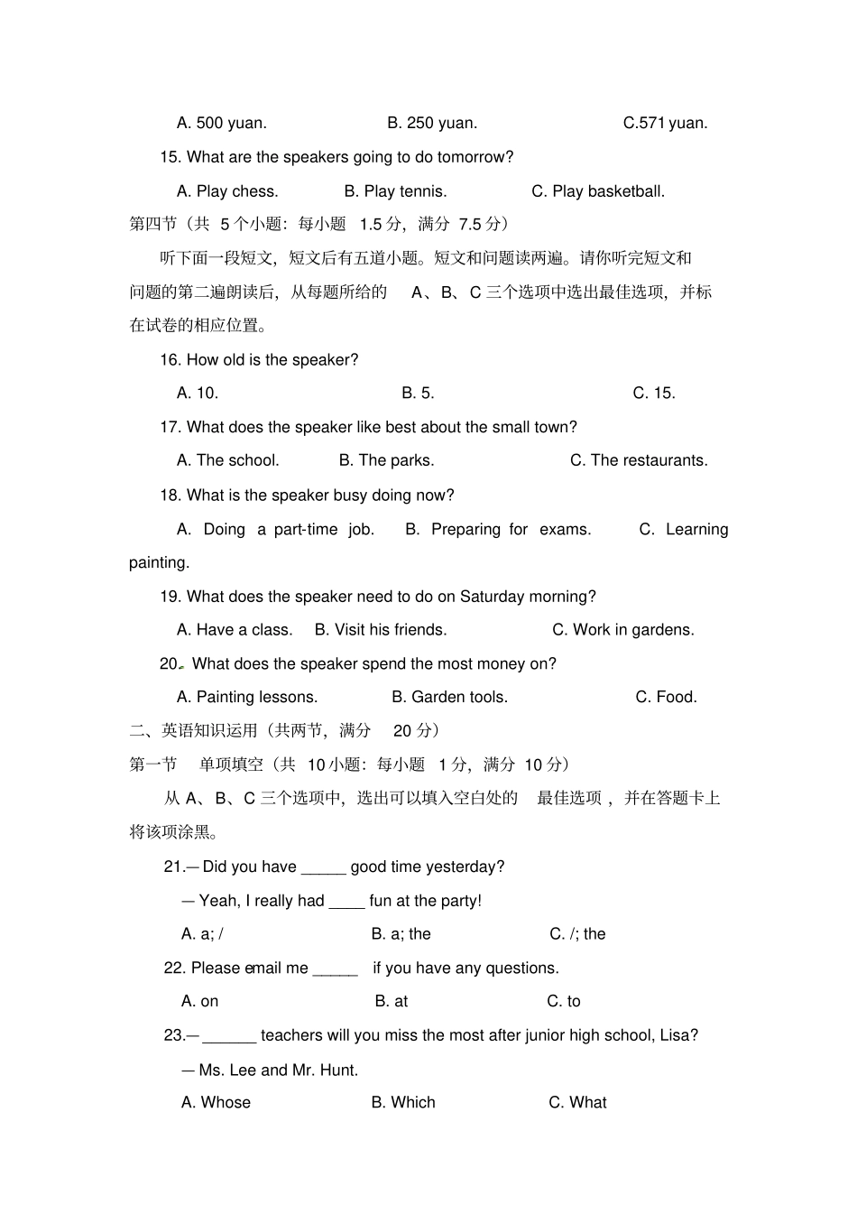 2016年菏泽英语中考试题_第3页